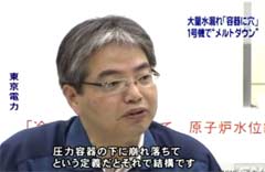 東京電力「メルトダウンで結構」