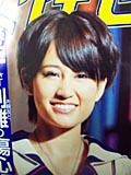 前田敦子