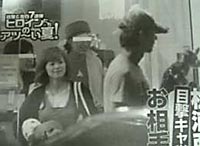 松浦亜弥橘慶太