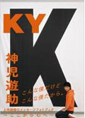 フォトブック「KY」