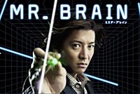 Mr.BRAIN