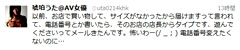 琥珀うたツイート電話番号変えたくないのに...