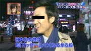 韓国男性「日本の女性は即オッケー」