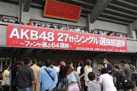 AKB48 第4回選抜総選挙 日本武道館