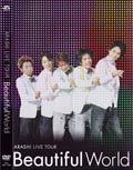 ARASHI LIVE TOUR Beautiful World