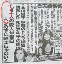 読売新聞 週刊新潮広告