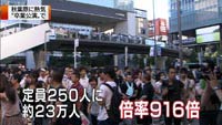 イベントに集まった人々