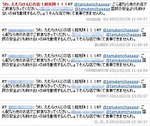 たむらけんじTwitterがれき受け入れ反対派からの批判コメント