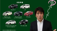 トヨタ自動車のCM