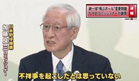 謝罪の意を感じられない弁明