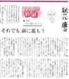 13年12月22日付の読売新聞日曜版コラム「1分後の昔話」