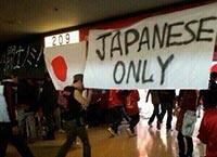 「JAPANESE ONLY」横断幕事件
