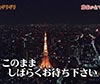 藤森慎吾-24時間テレビ放送事故