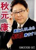 秋元康が特許出願