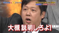 超常現象Xファイル　山口敏太郎氏