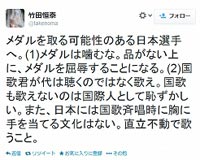 竹田恒泰氏のtwitter発言