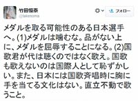 竹田恒泰氏のツイート