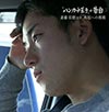 斎藤佑樹-NHK