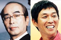 志村けん|明石家さんま
