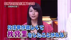 ざっくりハイタッチで川村ゆきえ発言