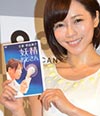 釈由美子妖精おじさんイベント