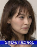 青木裕子　ナイナイ矢部の女遊び