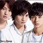 Sexy Zone 君にHITOMEBORE 初回限定盤A