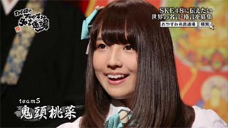 元SKE鬼頭桃菜　MUTEKIデビュー