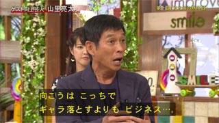 さんまのお笑い向上委員会　太田光が干された理由