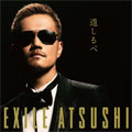 EXILE・ATSUSHI 洗脳されている