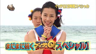木村佳乃 世界の果てまでイッテQ!