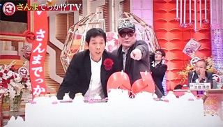 さんまでっか!?TV ジャニー喜多ノ川