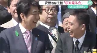 桜を見る会　安倍首相　爆笑問題