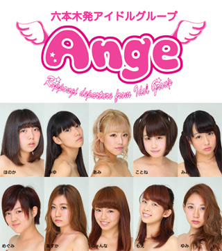 六本木発アイドルグループ Ange 元社長 逮捕で解散