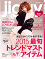 20代向け女性誌「jiggy（ジギー）」