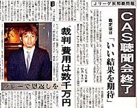 我那覇和樹CAS