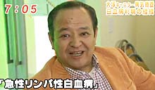 大塚範一キャスター
