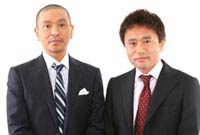 ダウンタウン