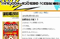 松田洋昌,ハイキングウォーキング