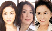 荻野目慶子|若村麻由美|池上季実子
