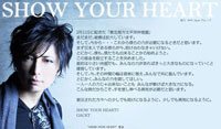 GACKTの東日本大震災の義援金