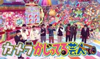 「アメトーーク!」