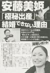 週刊文春