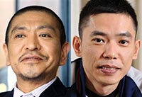松本人志|太田光