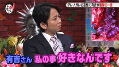 ダレノガレ明美 有吉にも仕掛けた!?