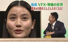 橋本愛 VFX