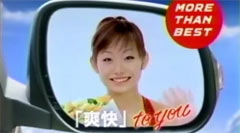 安藤美姫　トヨタ　CM