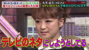 益若つばさ 鈴木奈々 絶縁か
