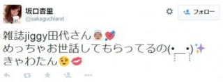 田代オリバー 坂口杏里