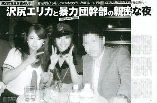 芸能プロと暴力団の関係